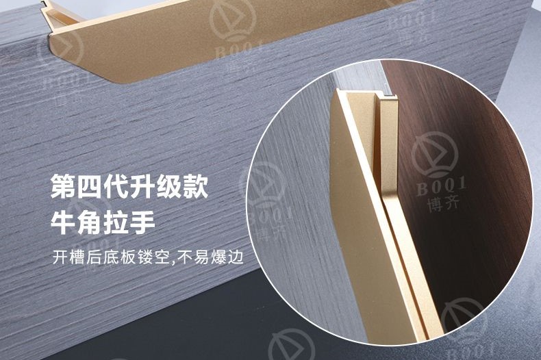 崁把手 - 牛角型崁把手